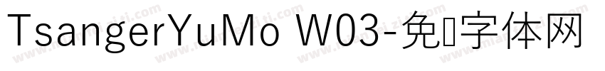 TsangerYuMo W03字体转换